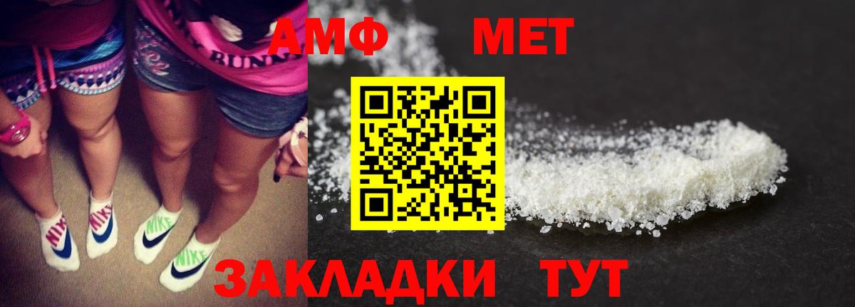АМФЕТАМИН Premium Светлоград