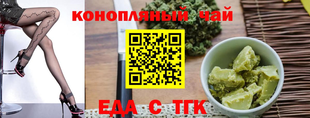 Canna-Cookies марихуана  Вход с VPN  Светлоград 