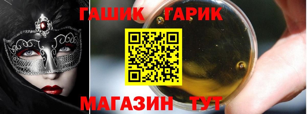 Гашиш  Гашиш VHQ  ГАШИШ индика сатива  Вход с VPN  Светлоград 