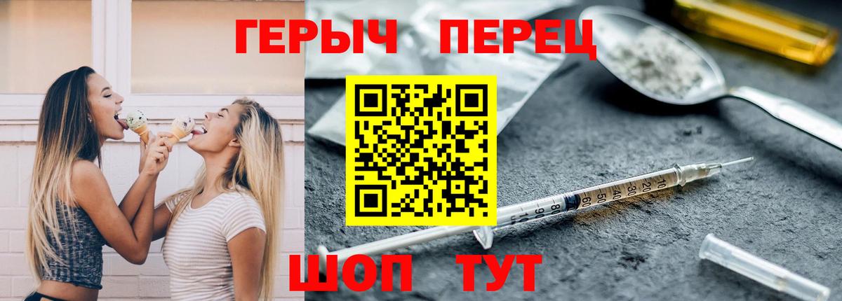 Героин VHQ  ГЕРОИН  Светлоград  Вход с VPN 