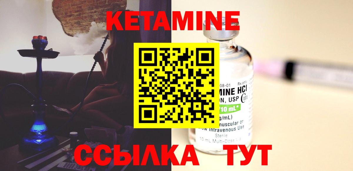Светлоград  Кетамин VHQ  Вход с VPN  КЕТАМИН ketamine 