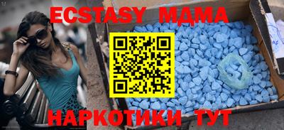 MDMA Славянск-на-Кубани