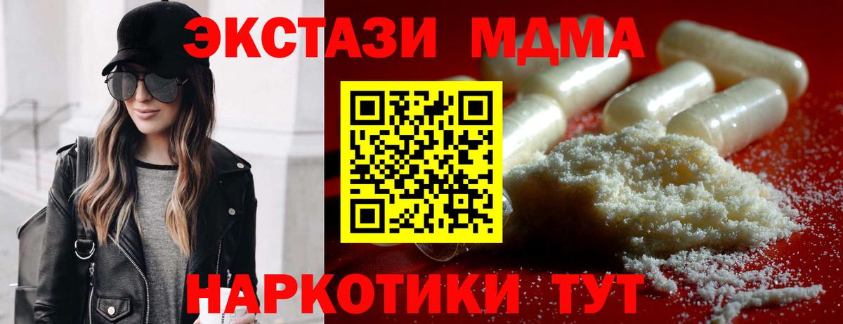 МДМА  Вход с VPN  MDMA молли  Светлоград  MDMA VHQ 