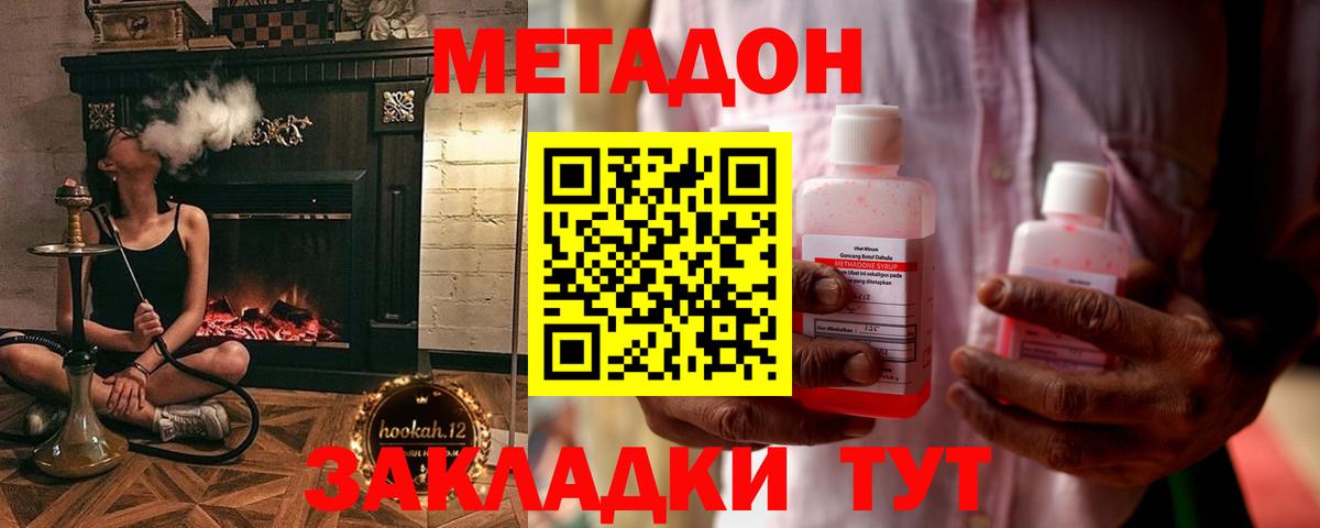 МЕТАДОН мёд Светлоград