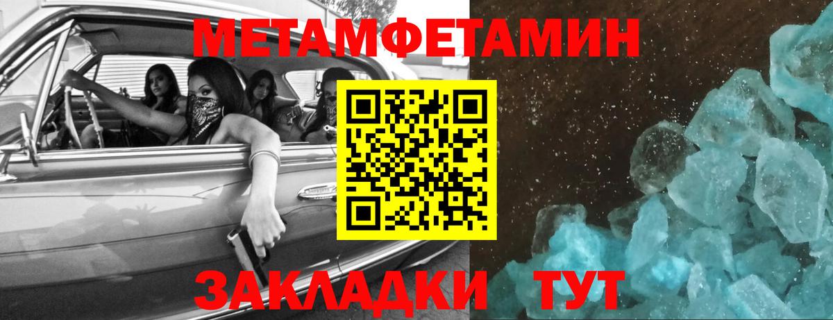 Метамфетамин витя Светлоград
