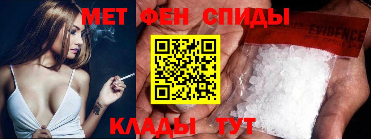 МЕТАМФЕТАМИН кристалл  Вход с VPN  Светлоград 
