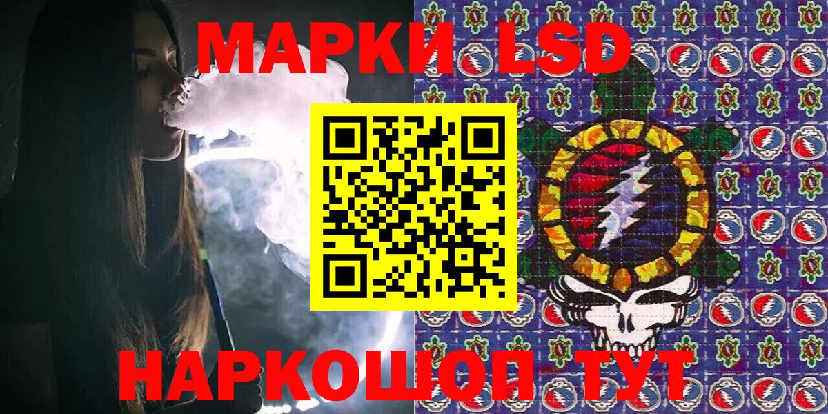 Марки NBOMe 1500мкг Светлоград