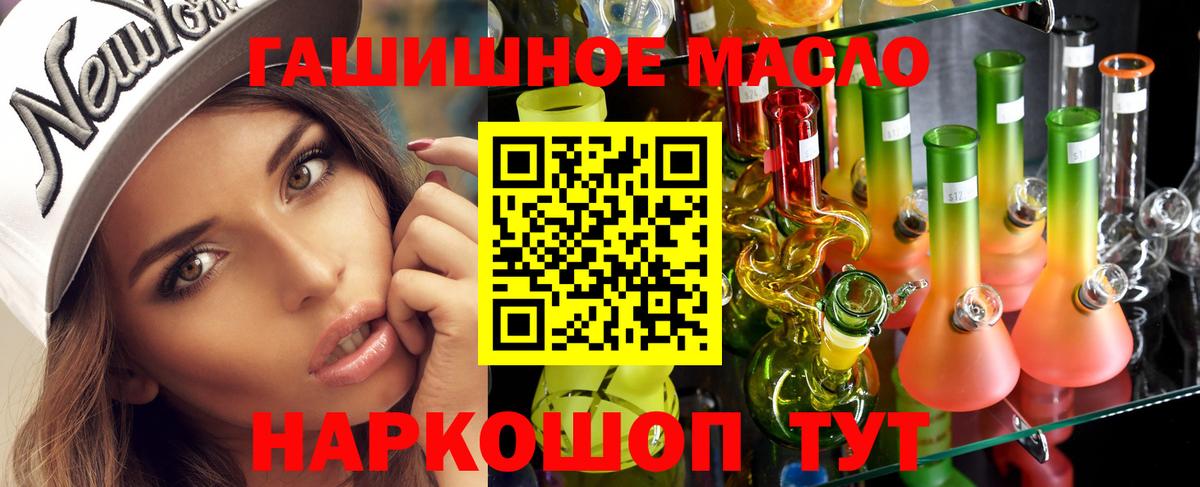 ТГК жижа Светлоград