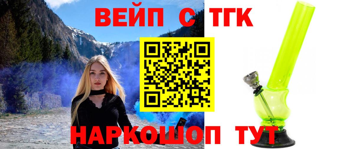 купить наркоту  ТГК концентрат  Вход с VPN  ТГК концентрат  Светлоград 